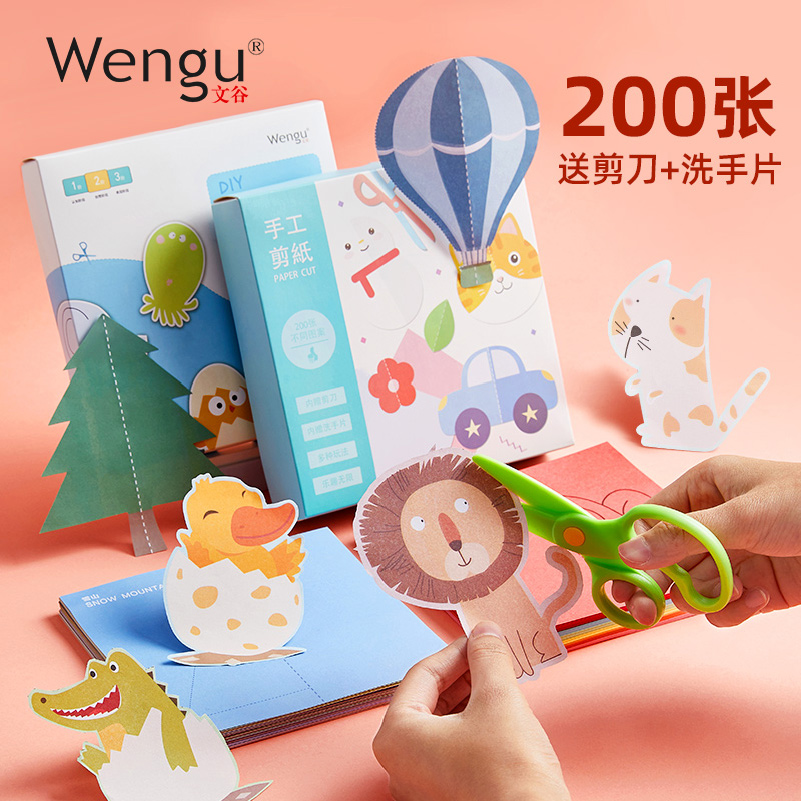 Moon Valley Children Cut Paper Handmade China Wind DIY Make Solid Book Jam Paper Kindergarten Handmade Material 3 Year Old 4 Folding Paper 6 Cute Teenage Girl Hearts Book Colorful Color Photocopy Paper Card Cut Paper Book
