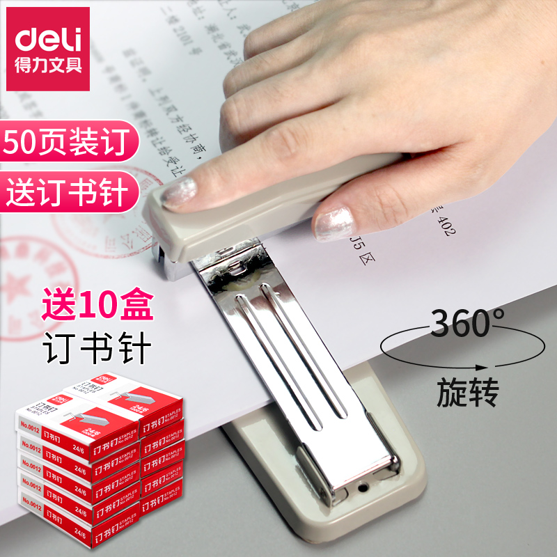 Able 0414s rotatable nail bookmachine 50 Page student with nail book machine large heavy thickened nail bookmachine Standard type multifunction office with labor-saving fixed thickness bookbinding supplies