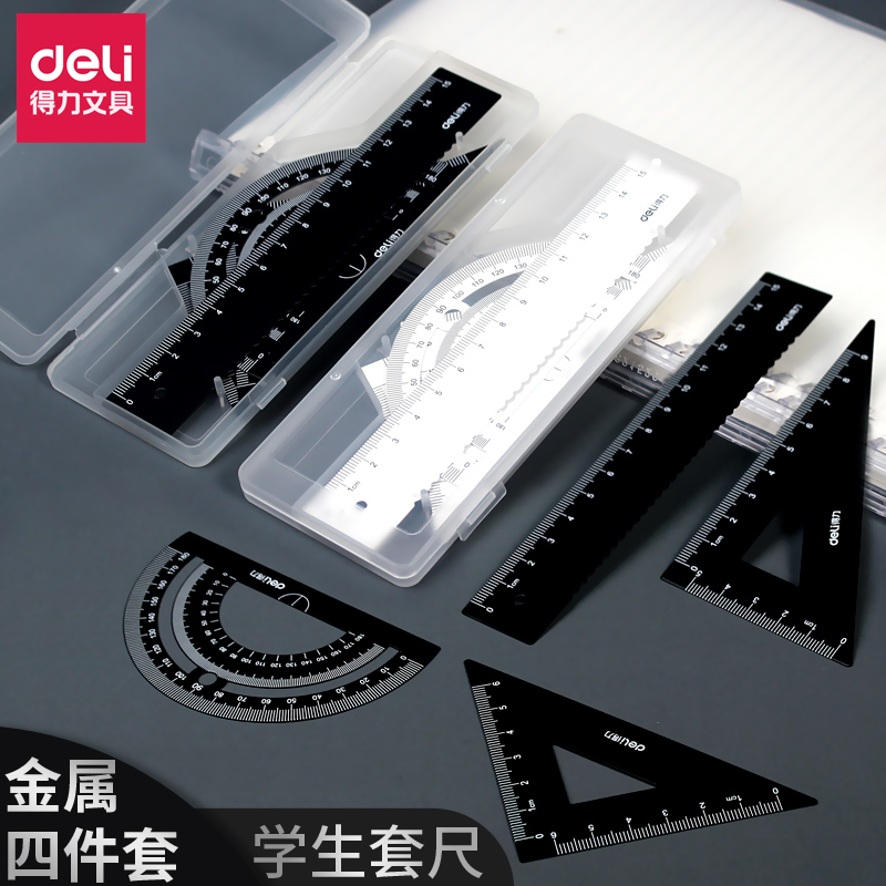Deli metal set ruler drawing four-piece ruler for primary and secondary school students with triangle protractor exam ruler set Simple and cute children's multi-functional painting 4-piece stationery