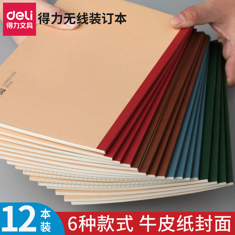 Able notebook B5 students with wireless bound this kraft paper homework This thickened english essay high school high school high school high school high school students high efficiency notebook crosswire grid Ben 16K mistitled book