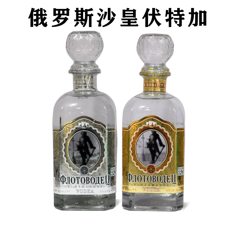 Russian Original Imported Silver Tsar Royale Navy Commander Vodka Foreign Wine Spirits 40 degrees 500ml