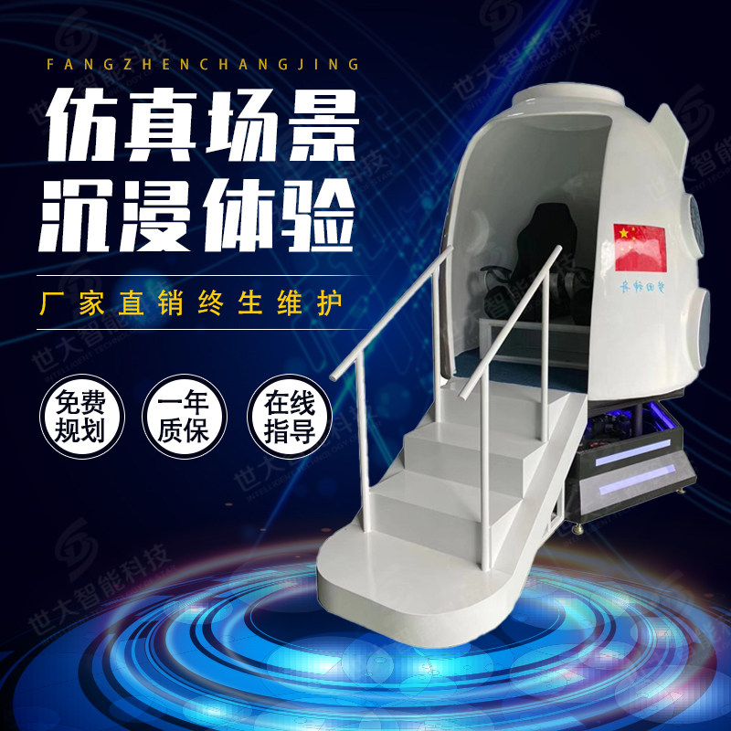 New Vr Space Cabin Double Large Vr Body Sensation Console Vr Kop Education Vr Pleasure Equipment Manufacturer Hire