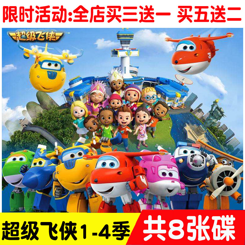 1-4 Seasons Super Children's Cartoon Complete Works HD Chinese-English Bilingual 8DVD Original English CD-ROM
