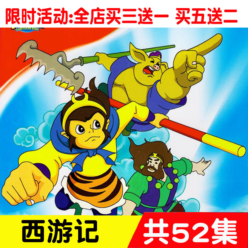 Cartoon Journey to the West Anime Cartoon Cartoon 52 CDs Genuine HD Home Car Loaded 2DVDs