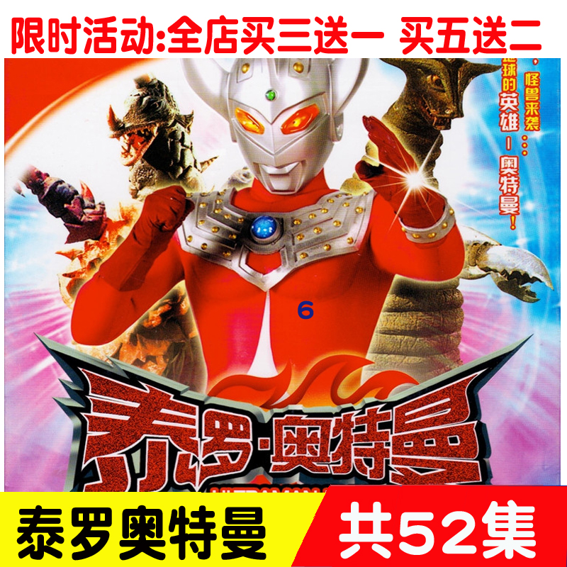 TheRootmann children cartoon cartoon motion picture genuine HD home car load 2DVD disc CD