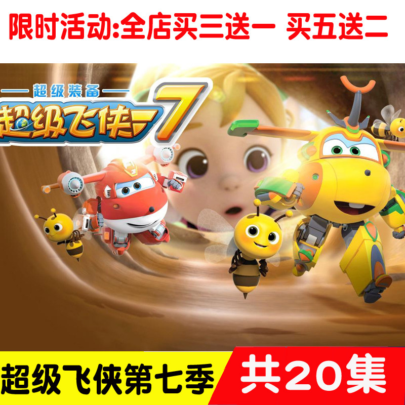 Super Flying Man Season 7 cartoon CD DVD Chinese pronunciation HD video car home car disc