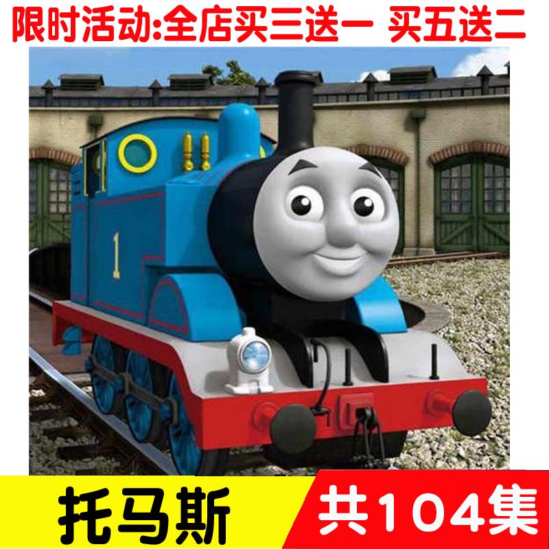 Tommaz and his friends classic Katong animated film genuine high-definition car load 2DVD disc