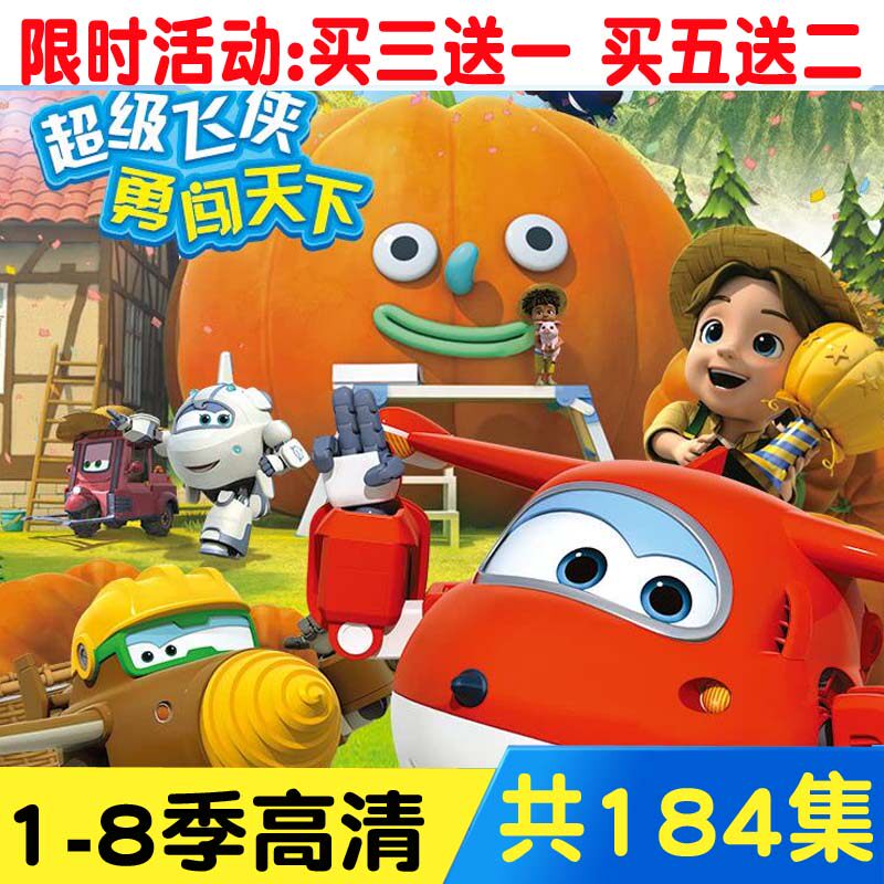 1-8 Seasons Super Flying Man Children's Cartoon Complete Works HD Chinese 11DVD Original Chinese Car CD-ROM