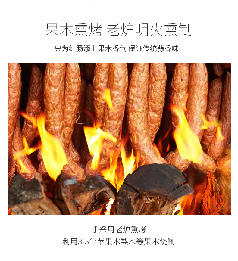 嘉彤 哈尔滨风味 蒜香红肠 90g*10根 图4
