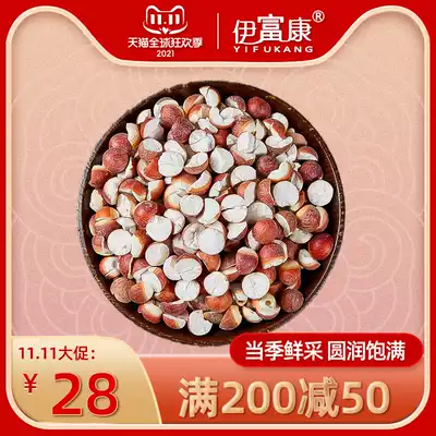 Yifukang authentic Zhaoqing Gorgon fruit dried goods 500g half chicken head rice Guangdong Zhaoxi non-grade fresh fresh goods