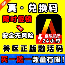 Artstudio Pro American Zone Exchange Code (24 hours of automatic seconds)