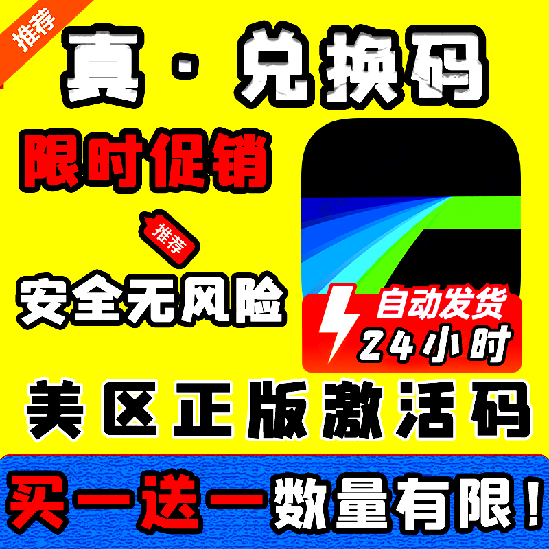 Luminafusion American Zone Exchange Code (24 hours of automatic seconds)