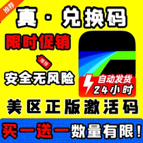 Luminafusion American Zone Exchange Code (24 hours of automatic seconds)