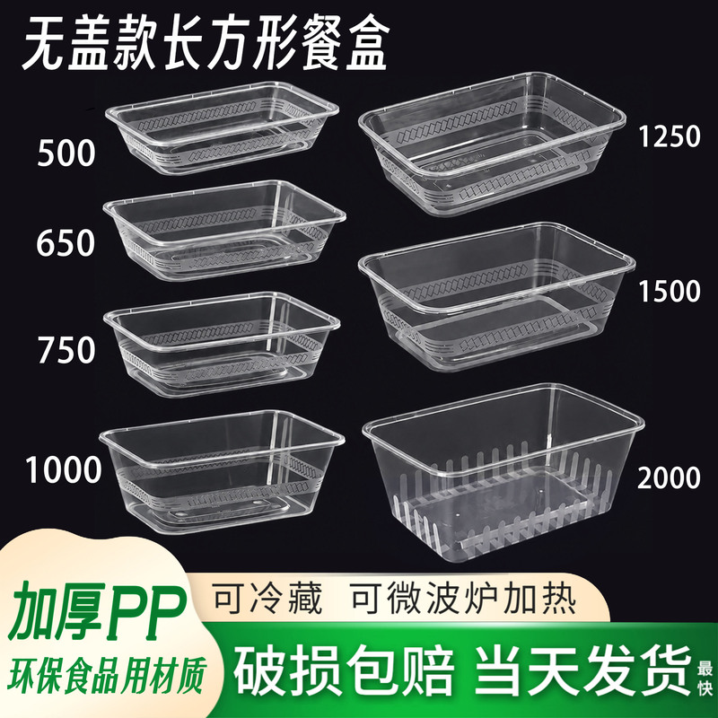 Disposable Lunch Box Without Lid, Transparent Plastic Lunch Box, Fast Food Takeaway Packaging, Rectangular, Food Grade, Thickened, Without Lid