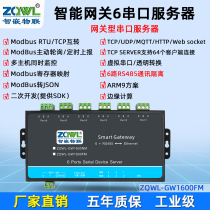 Serial port server 6-way RS485 to Ethernet module serial port to network port Modbus gateway rtu to tcp