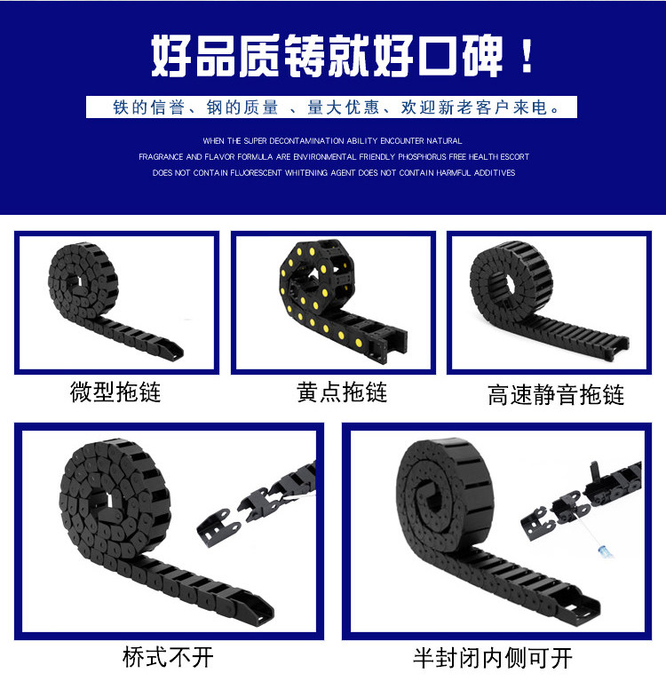 Буксир 防火低温拖炼高速静音拖炼坦克炼塑料尼龙电缆保护炼