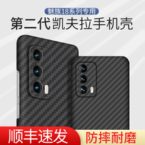 (light and thin anti-fall) suitable for Phantom 18 Kevlar mobile phone shell meizu18pro ultra-thin carbon fiber protective sheath 17pro aramid fiber eighteen abrasion-proof anti-fingerprint full package hard shell