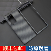 (light and thin anti-fall) applicable Samsung fold2 Kevlar mobile phone shell zflip3 folding 22w21 22w21 fiber ZFold3 protective sleeve Flip 3-3 generation galoxy full