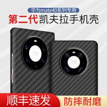 (anti-fall and lightweight) applicable Huawei mate40pro Kevlar 30 mobile phone shell MT40rs Porsche MateX2 Carbon fiber mobile phone cover 40pro full package vegan leather 40