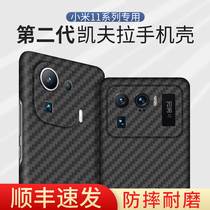 (anti-fall abrasion resistance) applicable Xiaomi mi11ultra Kevlar mobile phone shell rice 12pro carbon fiber 10 to revered k40 game version K50 electric race mix4 thin mi10