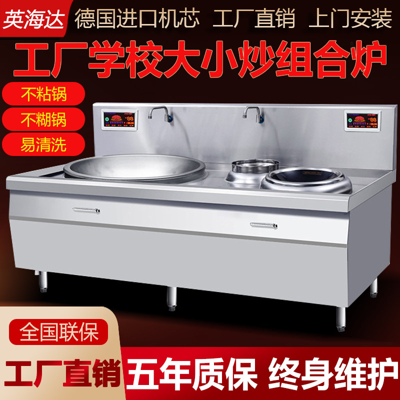 Commercial induction cooker double head 15KW large pot stove double head concave kitchen equipment high power 20 30kw high power