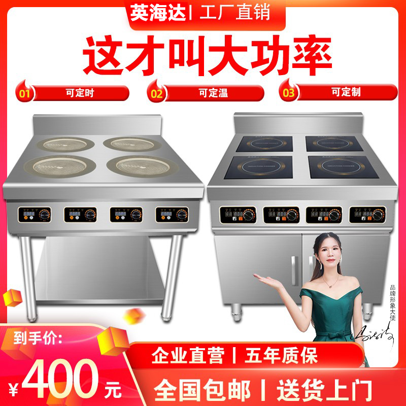Commercial hemp hot and hot stove multi-eye cabinet type 46 8 head black crystal furnace commercial high power 3500W induction cooktop