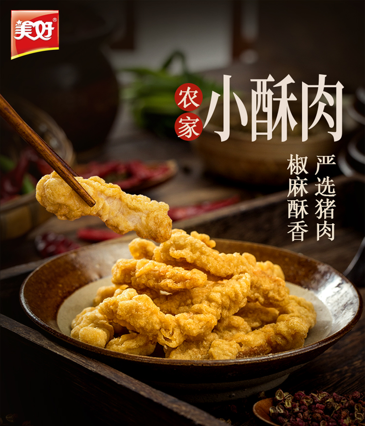 美好 农家小酥肉 纯猪肉饭店同款 180g*6袋 图1