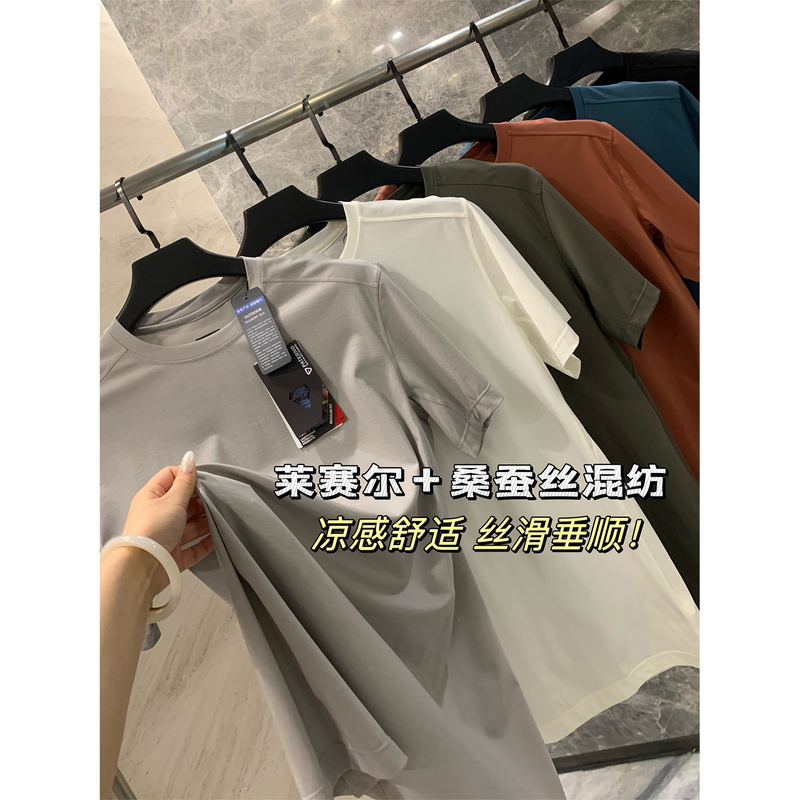 Don Quixote Lyocell + Mulberry Silk Blend! Three-Dimensional Tailoring! Summer Breathable Solid Color Short-Sleeved T-Shirt for Men