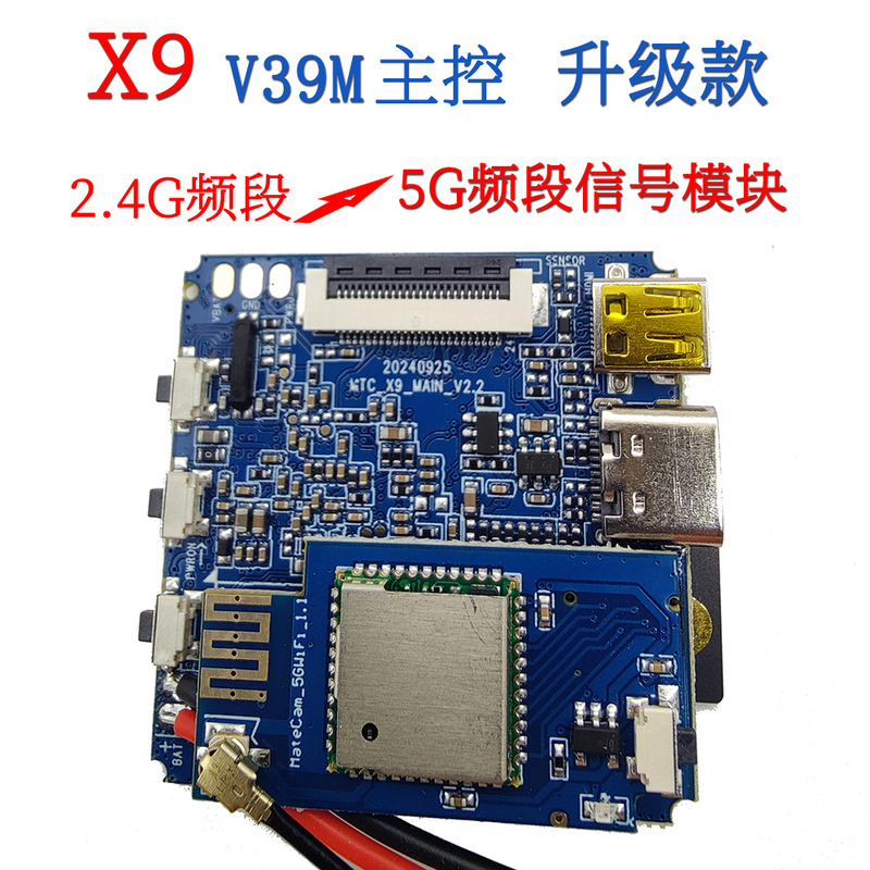 Novatek X7 Motherboard 96675/ Icatch V39M X9 Upgraded Version 5g/96660 Button Board Remote Control