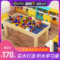 Solid wood building block table childrens multi-functional puzzle large particle baby assembly toy boy early education game commercial