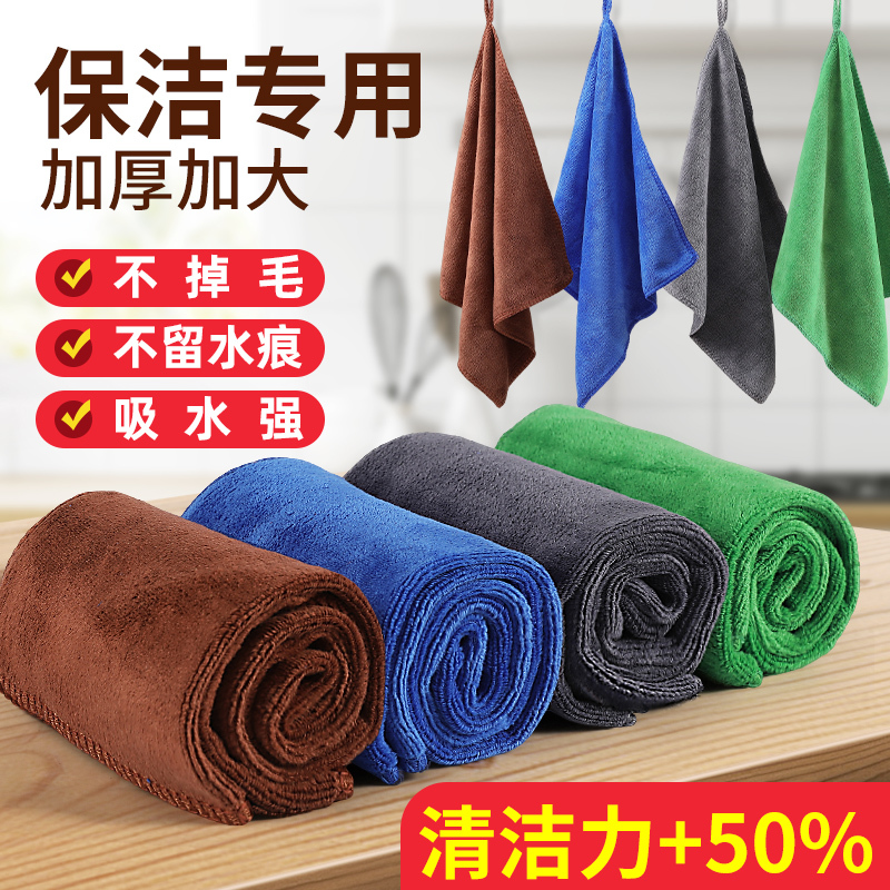 Cleaning and Household Cleaning Special-Purpose Rags, Absorbent, Thickened, Lint-Free, No Watermark, for Household Cleaning, Floor Wiping, Table Towels