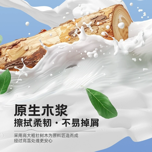 漫花 Туалетная бумага для домашнего использования, стираемые бумажные салфетки