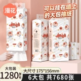 漫花 Большая сумка подушка висящая картонная коробка, целая коробка санитарных бумажных полотенец, домашняя доступная туалетная бумага, ручка бумажная салфетка на насос