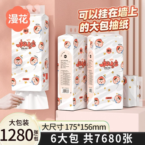 漫花 Большая сумка подушка висящая картонная коробка, целая коробка санитарных бумажных полотенец, домашняя доступная туалетная бумага, ручка бумажная салфетка на насос