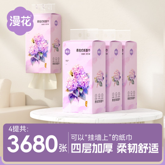 漫花大包抽纸家用实惠装面巾餐巾卫生纸巾整箱批悬挂式厕可擦手