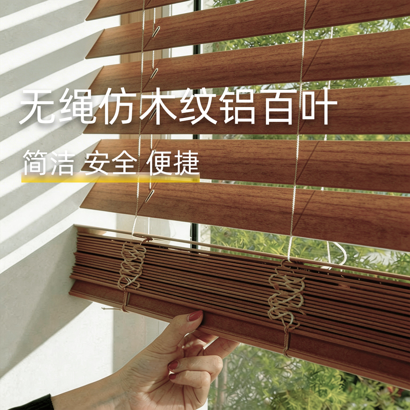 Cordless Faux Wood Grain Aluminum Alloy Blinds for Bedroom, Living Room, Dimming, Balcony, Kitchen, Sun Protection, One-Hand Push-Pull Roller Blinds