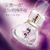 [费洛蒙香水性用品男士吸引异性床上约会诱惑欲望爱爱神器情趣正品]