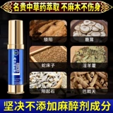 [男用伟弋速效助硬勃性速器增大粗硬永久变戈正品阴茎持久不射壮延]
