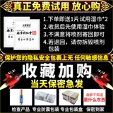 [男用伟弋速效助硬勃性速器增大粗硬永久变戈正品阴茎持久不射壮延]