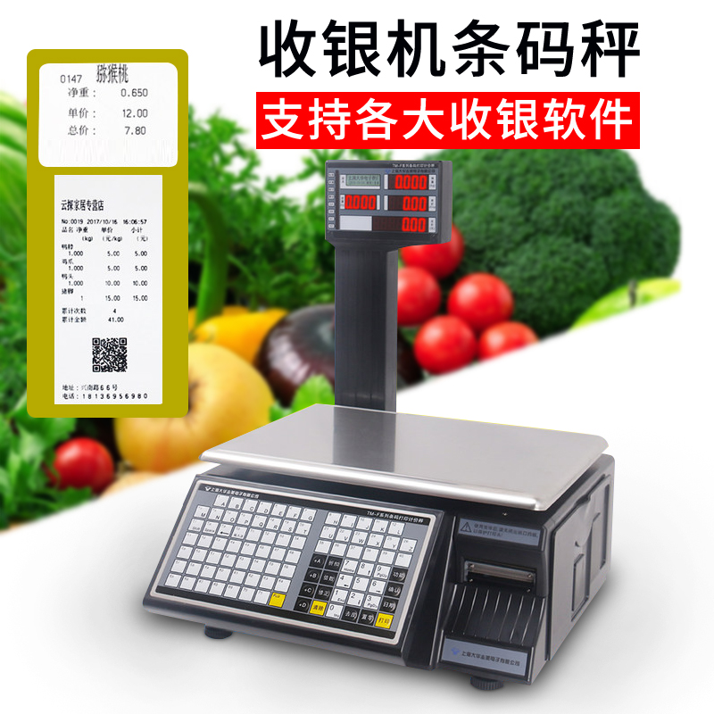 Fruit fresh store Vegetable Priced Electronic Scale electronic scale Barcode Electronic Scale Supermarket Small Selling Department Convenience Cooked Food Hale Spicy Hot Seafood Dried Fruit Shop Barcode Electronic Scale-Taobao