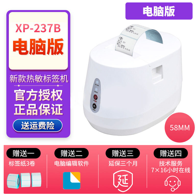 Thermal label Inform machine Bluetooth Label printing machine Barcode printing machine Adhesive Clothing Pendant Supermarket Cashier Goods Price Stickers Milk Tea phone Bluetooth two-dimensional code Warehouse Barcode printing machine