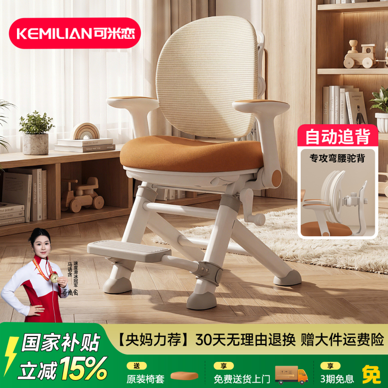 [Highly Recommended by the Central Mommy Agency] Komi Lian Children's Learning Chair with Automatic Backrest Adjustment and Height-Adjustable Writing Chair/Stool