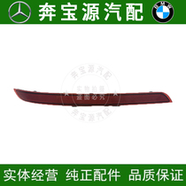 Adapted Mercedes W166 rear bar GL350 reflective sheet GL350 side light GL450 reflective strip 500 bumper false light