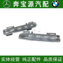 Adaption Benz W204 front bar light GLK200 day line lamp GLK260 bar lampshade GLK300 fog light frame GLK350