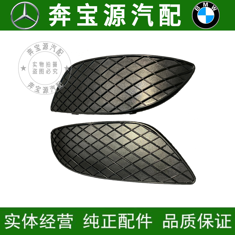 Adapted Mercedes-only Janot W636W639 front bumper fog light frame front bar lower grid fog lampshade ventilation net-Taobao