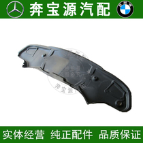 Adapted Mercedes W211 W211 E220 E200 E240 E240 E280 engine protection plate fender underplate guard plate