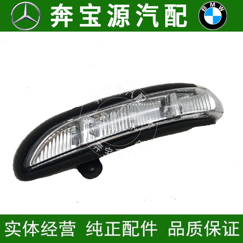 Adapted Benz S-Class W221 E S350 S350 S400 E280 E280 mirror direction light rear mirror direction light