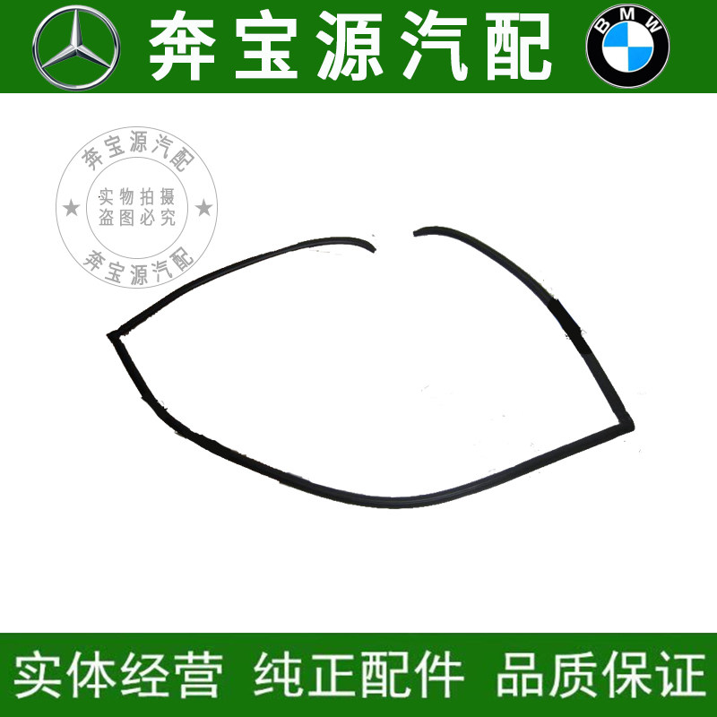 Adapted BMW5 Department E60 front and rear windshield adhesive strip 520523525530 front wind-stop sealant strip