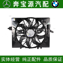 Adapted BMW 5 series E60 engine 520 water tank fan 523 Air conditioning fan 525 Electronic fan 530 Cooling fan
