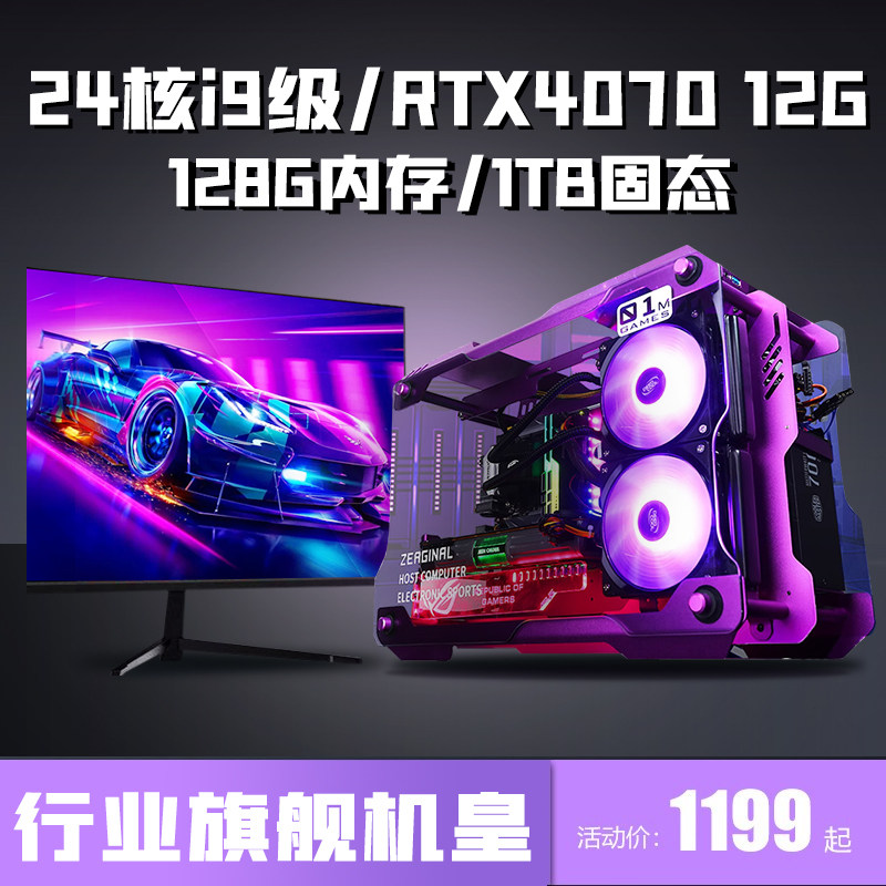 Красочный настольный компьютер RTX3070 с 18-ядерным процессором высокого класса i9, игровая консоль i7, сборка i5, настольный компьютер RTX3060 Изображение 1